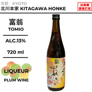 富翁 はんなり京梅酒