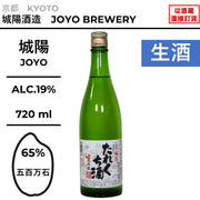 城陽 たれくち酒 生原酒