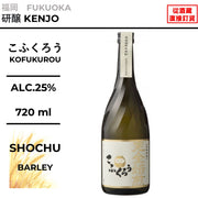 こふくろう 完全焙煎麦焼酎