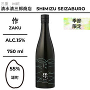 作 雄町 純米吟醸