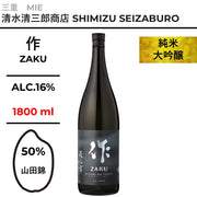 作 雅乃智 純米大吟醸 中取り 【1800ml】