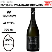 W 先祖返りひだみのり 火入れ 純米 無濾過原酒