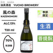 風の森 ALPHA 1 「次章への鍵」 Dry