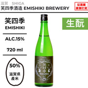 笑四季 BLACK LABEL 火入れ