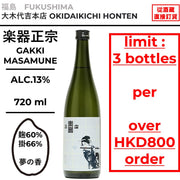 楽器正宗 純醸