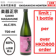 楽器正宗 純米吟醸 愛山中取り