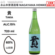 貴 特別純米