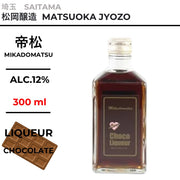 帝松チョコリキュール 【300ml】