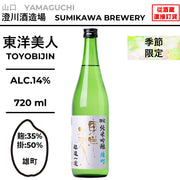 東洋美人 醇道一途 限定純米吟醸 雄町