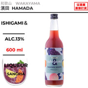 Ishigami& 和歌山サングリア 【600ml】