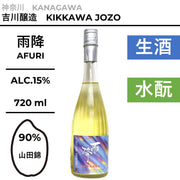 雨降 水酛生原酒