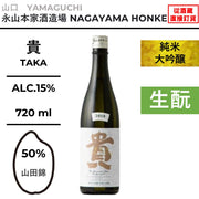 酒米:山田錦
精米步合:50%
容量:720ml
酒精度:15%
純米大吟釀、生酛
Sake Rice: Yamadanishiki
Rice Polishing Ratio: 50%
Size: 720ml
Alcohol: 15%
Junmai Daiginjo, Kimoto