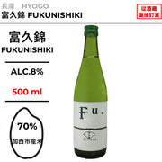 酒米:加西市產米
精米步合:70%
容量:500ml
酒精度:8%
Sake Rice: Rice from Kasai City
Rice Polishing Ratio: 70%
Size: 500ml
Alcohol: 8%