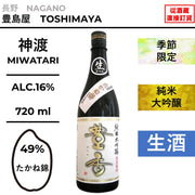 酒米:高嶺錦
精米步合:49%
容量:720ml
酒精度:16%
季節酒、純米大吟釀、生酒
Sake Rice: Takanenishiki
Rice Polishing Ratio: 49%
Size: 720ml
Alcohol: 16%
Seasonal Sake, Junmai Daiginjo, Namazake