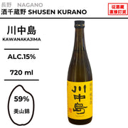 酒米:美山錦
精米步合:59%
容量:720ml
酒精度:15%
Sake Rice: Miyamanishiki
Rice Polishing Ratio: 59%
Size: 720ml
Alcohol: 15%