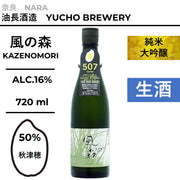 酒米:秋津穗
精米步合:50%
容量:720ml
酒精度:16%
純米大吟釀、生酒
Sake Rice: Akitsuho
Rice Polishing Ratio: 50%
Size: 720ml
Alcohol: 16%
Junmai Daiginjo, Namazake