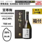 酒米:美山錦
精米步合:35%
容量:720ml
酒精度:16%
純米大吟釀、附盒
Sake Rice: Miyamanishiki
Rice Polishing Ratio: 35%
Size: 720ml
Alcohol: 16%
Junmai Daiginjo, With Box