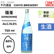 酒米:雄町
精米步合:60%
容量:720ml
酒精度:15.5%
季節酒、生酒
Sake Rice: Omachi
Rice Polishing Ratio: 60%
Size: 720ml
Alcohol: 15.5%
Seasonal Sake, Namazake