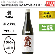 酒米:山田穗
精米步合:50%
容量:720ml
酒精度:15%
純米大吟釀、生酛
Sake Rice: Yamadaho
Rice Polishing Ratio: 50%
Size: 720ml
Alcohol: 15%
Junmai Daiginjo, Kimoto
