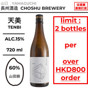 酒米:山田錦
精米步合:60%
容量:720ml
酒精度:15%
限購2支
Sake Rice:Yamadanishiki
Rice Polishing Ratio:60%
Size:720ml
Alcohol:15%
Up to 2 Bottles