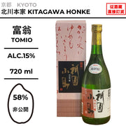 酒米:非公開
精米步合:58%
容量:720ml
酒精度:15%
Sake Rice: Undisclosed
Rice Polishing Ratio: 58%
Size: 720ml
Alcohol: 15%