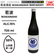 酒米:山田錦、夢一獻
精米步合:55%
容量:720ml
酒精度:15%
Sake Rice: Yamadanishiki, Yumeikkon
Rice Polishing Ratio: 55%
Size: 720ml
Alcohol: 15%