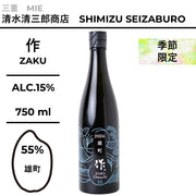 酒米:雄町
精米步合:55%
容量:750ml
酒精度:15%
季節酒
Sake Rice: Omachi
Rice Polishing Ratio: 55%
Size: 750ml
Alcohol: 15%
Seasonal Sake