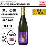 三井之壽 純米大吟醸 愛山