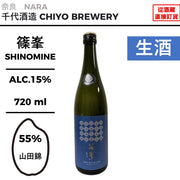 篠峯 Azur 山田錦 純米吟醸 無濾過生原酒