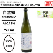 自然郷 馥郁純米