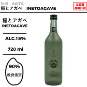 CRAFT 稲とアガベ 改良信交 02