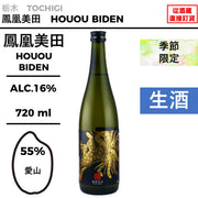 鳳凰美田 Black Phoenix 純米吟醸酒 本生