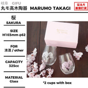 冷感桜(大) 2 cups with box - Sake no Wa Online