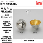 干支 午 金箔