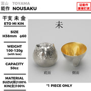 干支 未 金箔