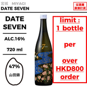 酒米:山田錦
精米步合:47%
容量:720ml
酒精度:16%
限購:1瓶
Sake Rice: Yamadanishiki
Rice Polishing Ratio: 47%
Size: 720ml
Alcohol: 16%
Limit: 1 Bottle