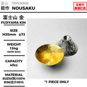 富士山 金箔
尺寸:φ73 × H35mm
重量:154g
容量:40cc
材質:100% 錫、金箔
Fujiyama Gold Leaf
Size: φ73 × H35mm
Weight: 154g
Capacity: 40cc
Material: 100% Tin, Gold Leaf