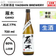 酒米:山田錦
精米步合:60%
容量:720ml
酒精度:17%
季節酒、生酒
Sake Rice: Yamadanishiki
Rice Polishing Ratio: 60%
Size: 720ml
Alcohol: 17%
Seasonal Sake, Namazake