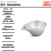 片口・中
尺寸:H60 × W139 × D87mm
重量:380g
容量:235cc
材質:100% 錫
Katakuchi Medium
Size: H60 × W139 × D87mm
Weight: 380g
Capacity: 235cc
Material: 100% Tin