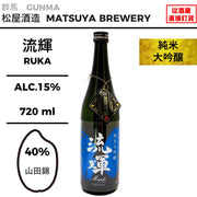 酒米:山田錦
精米步合:40%
容量:720ml
酒精度:15%
純米大吟釀
Sake Rice:Yamadanishiki
Rice Polishing Ratio:40%
Size:720ml
Alcohol:15%
Junmai Daiginjo