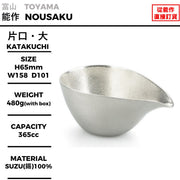 片口・大