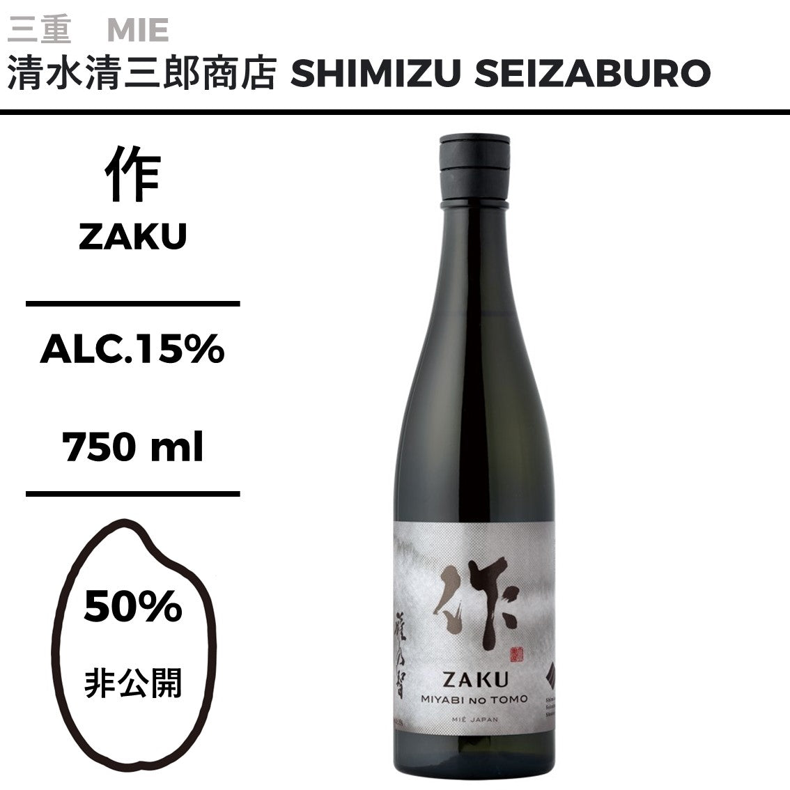作雅乃智純米吟醸– 酒之和Online | 日本清酒網上專賣店