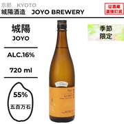 城陽 純米吟醸55 原酒 (五百万石)