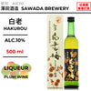 白老梅 純米吟醸仕込み 梅酒 【500ml】