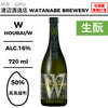 W 高島雄町 火入れ 生酛純米無濾過原酒