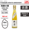 酔翁 熟成古酒 (25年以上) 【180ml】