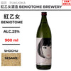 胡麻焼酎 紅乙女STANDARD 25° 江口寿史 Version 【900ml】