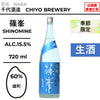 篠峯 夏凛 無濾過生原酒 雄町純米吟醸