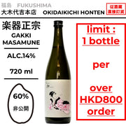 楽器正宗 フォルテピアノ TYPE-C