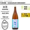 七ロ万 純米大吟醸 一回火入れ